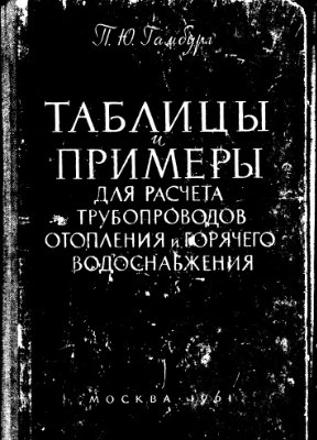 Действующие нормативы горячего водоснабжения и санитарные нормы потребления воды